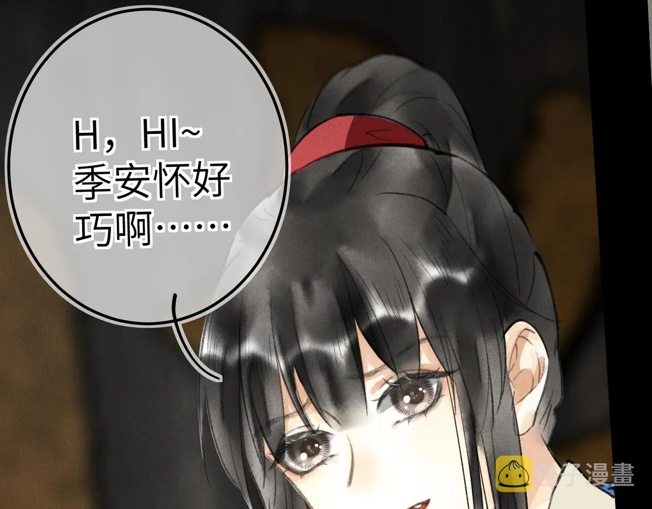 第五十五章 念念互通 第6页