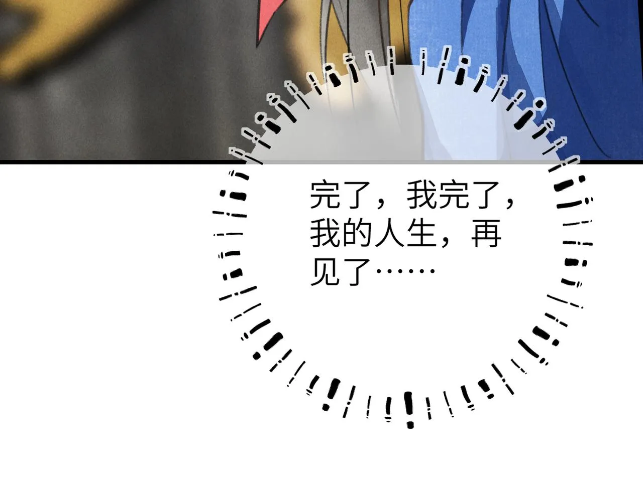 第五十五章 念念互通 第8页