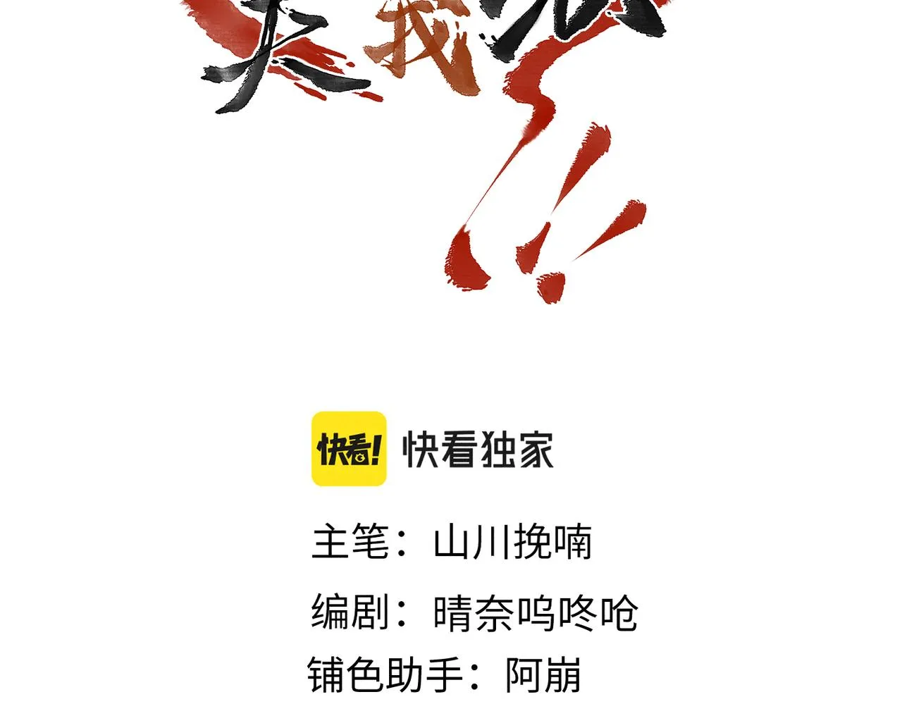 第五十五章 念念互通 第13页