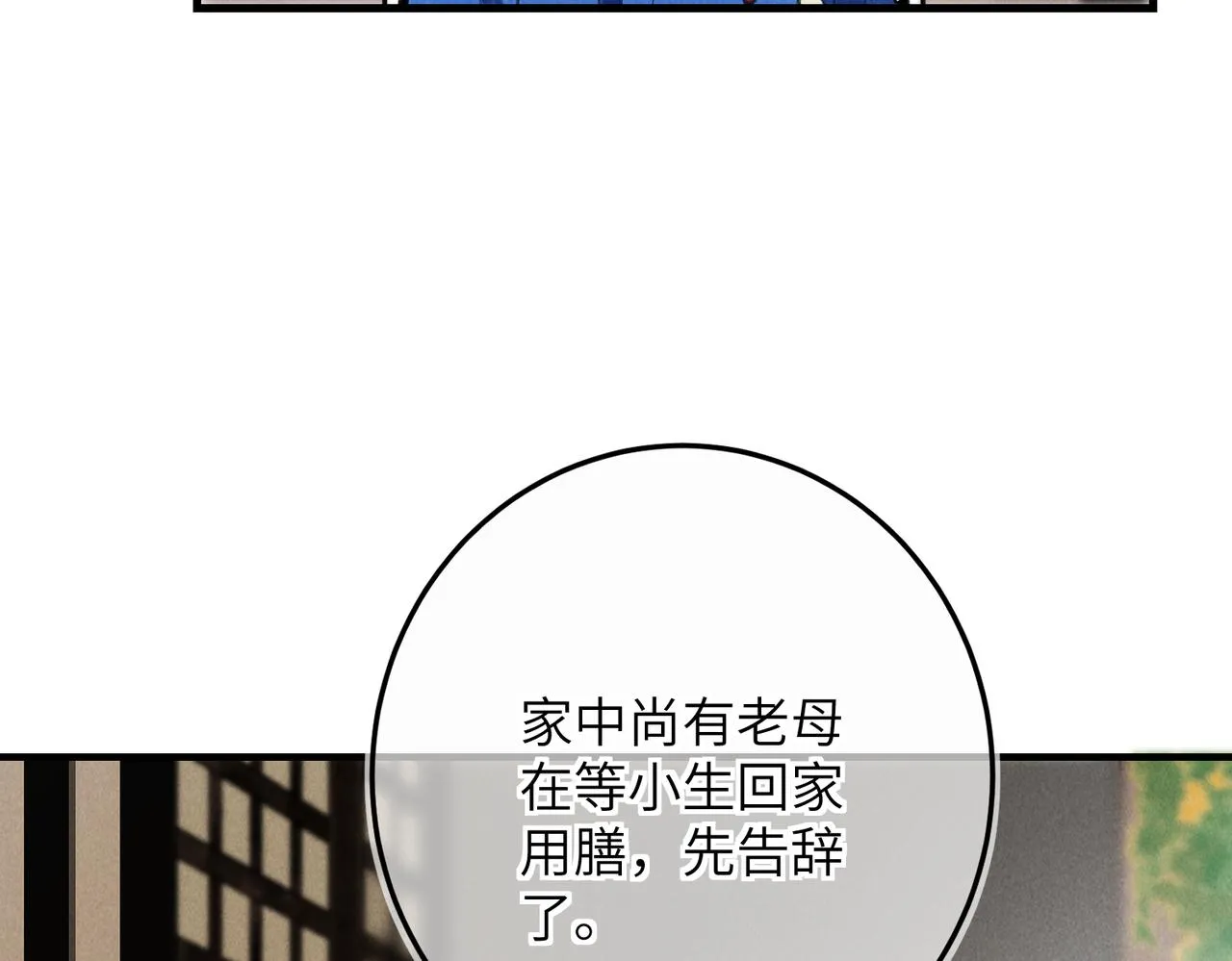 第五十五章 念念互通 第17页
