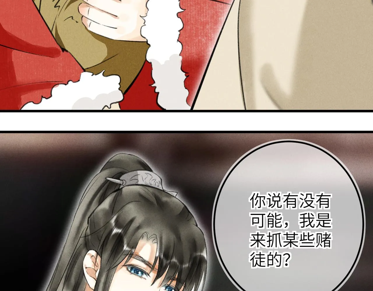 第五十五章 念念互通 第34页