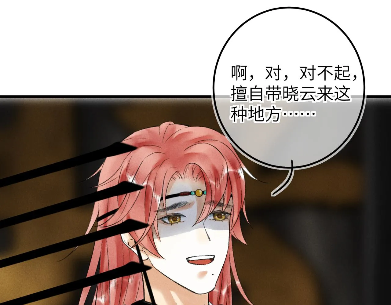 第五十五章 念念互通 第37页