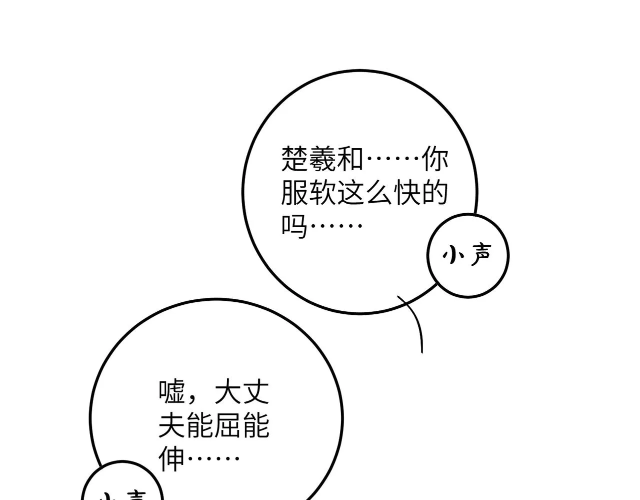 第五十五章 念念互通 第39页
