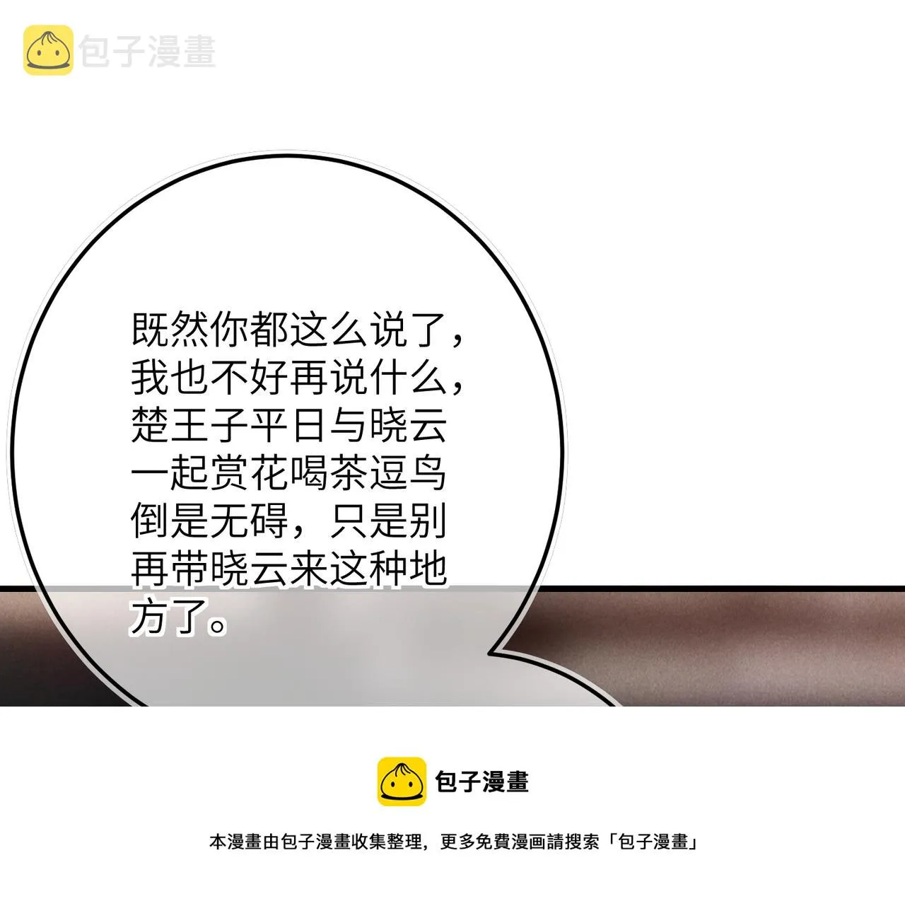 第五十五章 念念互通 第41页
