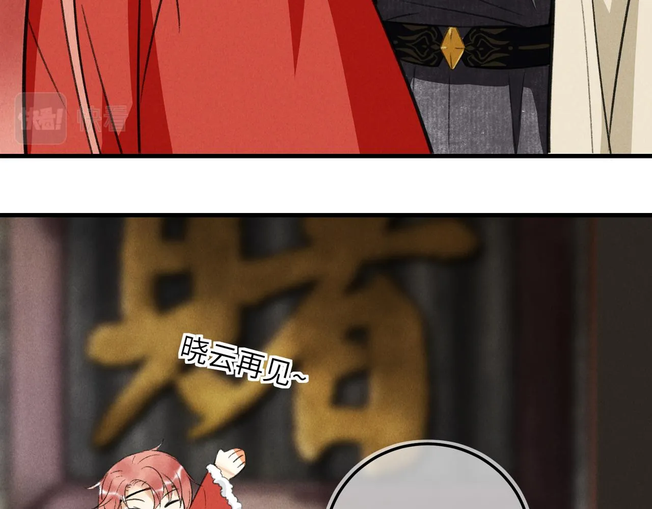 第五十五章 念念互通 第44页