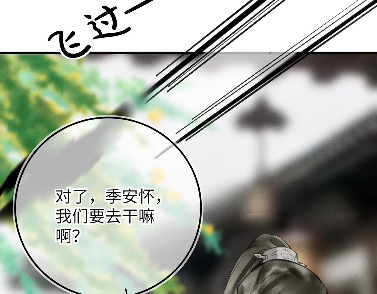 第五十五章 念念互通 第47页
