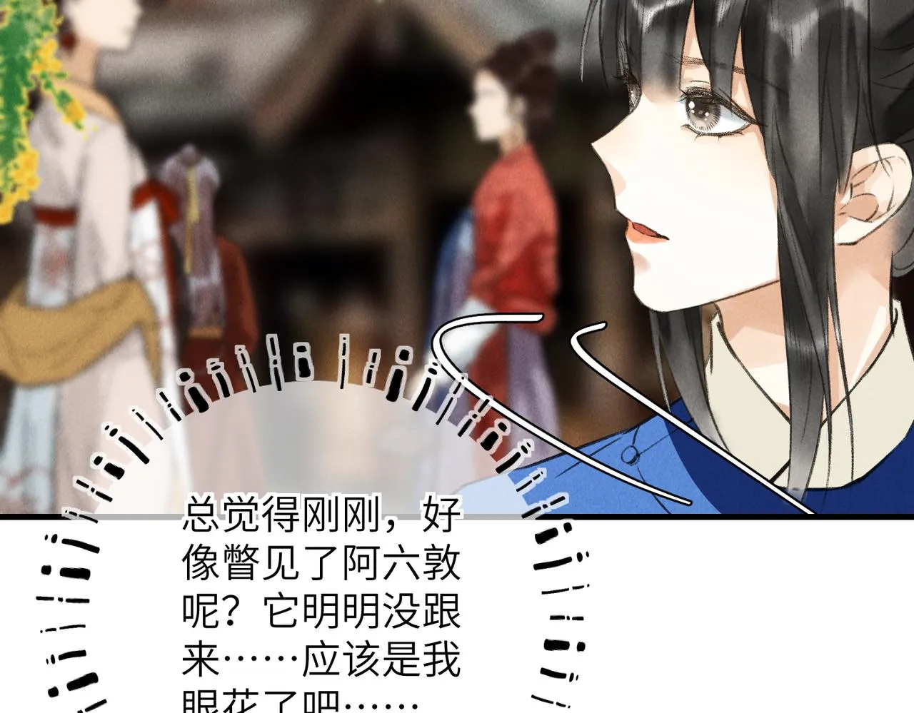 第五十五章 念念互通 第52页