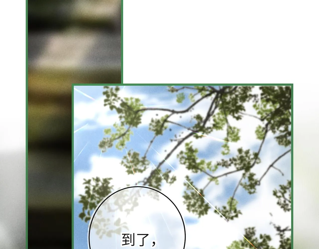 第五十五章 念念互通 第55页