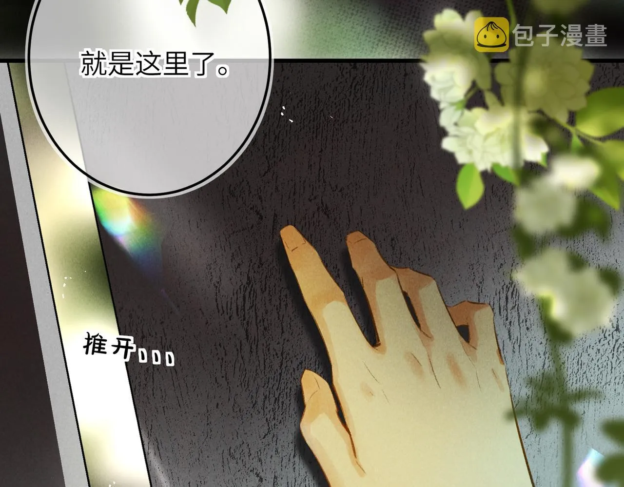 第五十五章 念念互通 第58页
