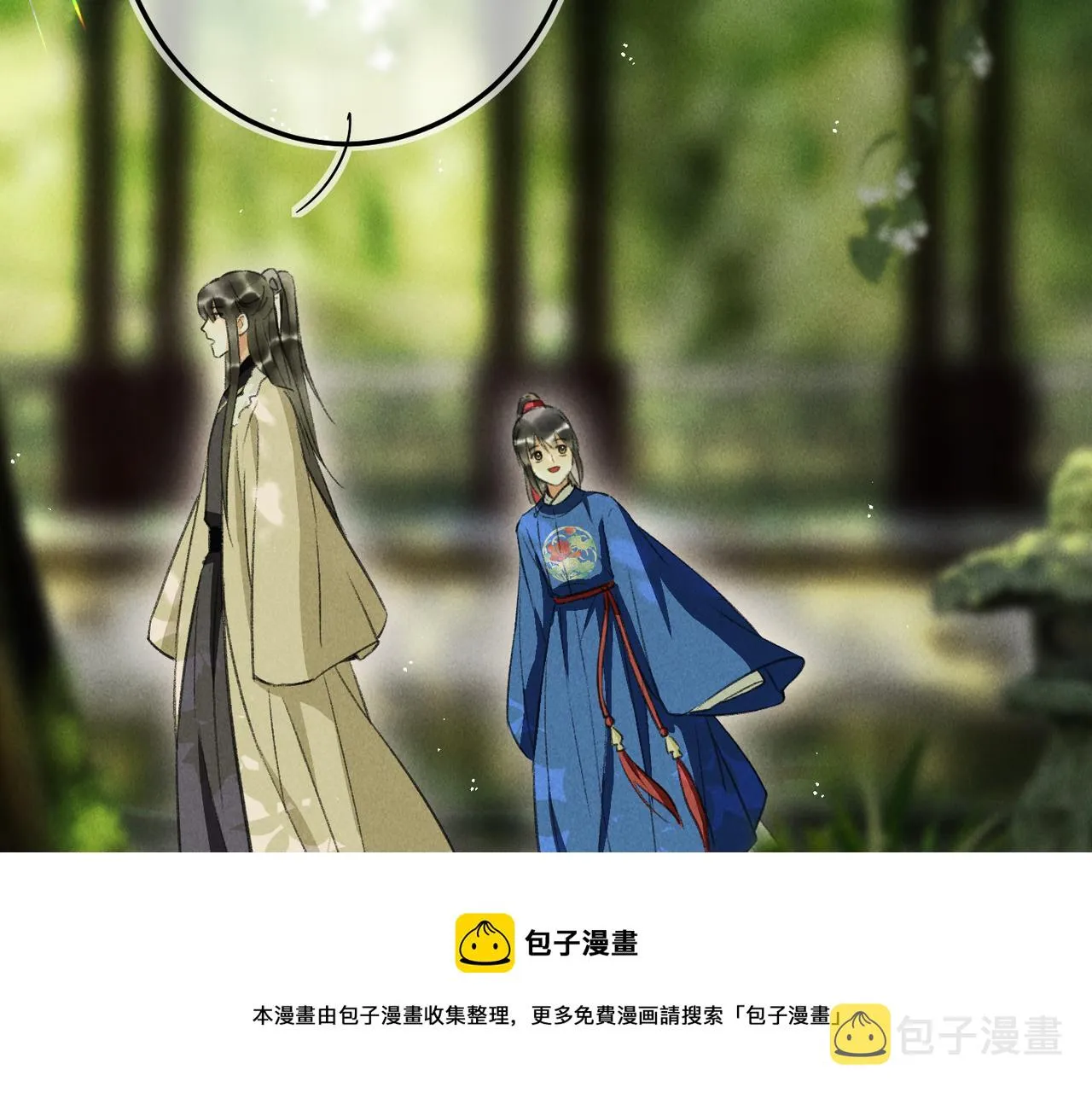 第五十五章 念念互通 第61页