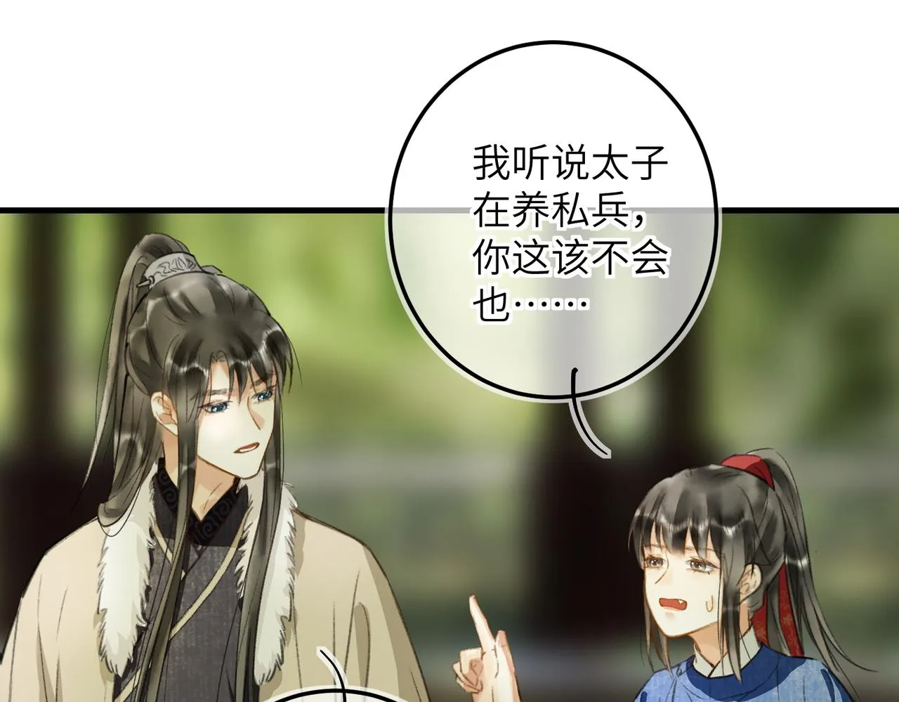 第五十五章 念念互通 第63页