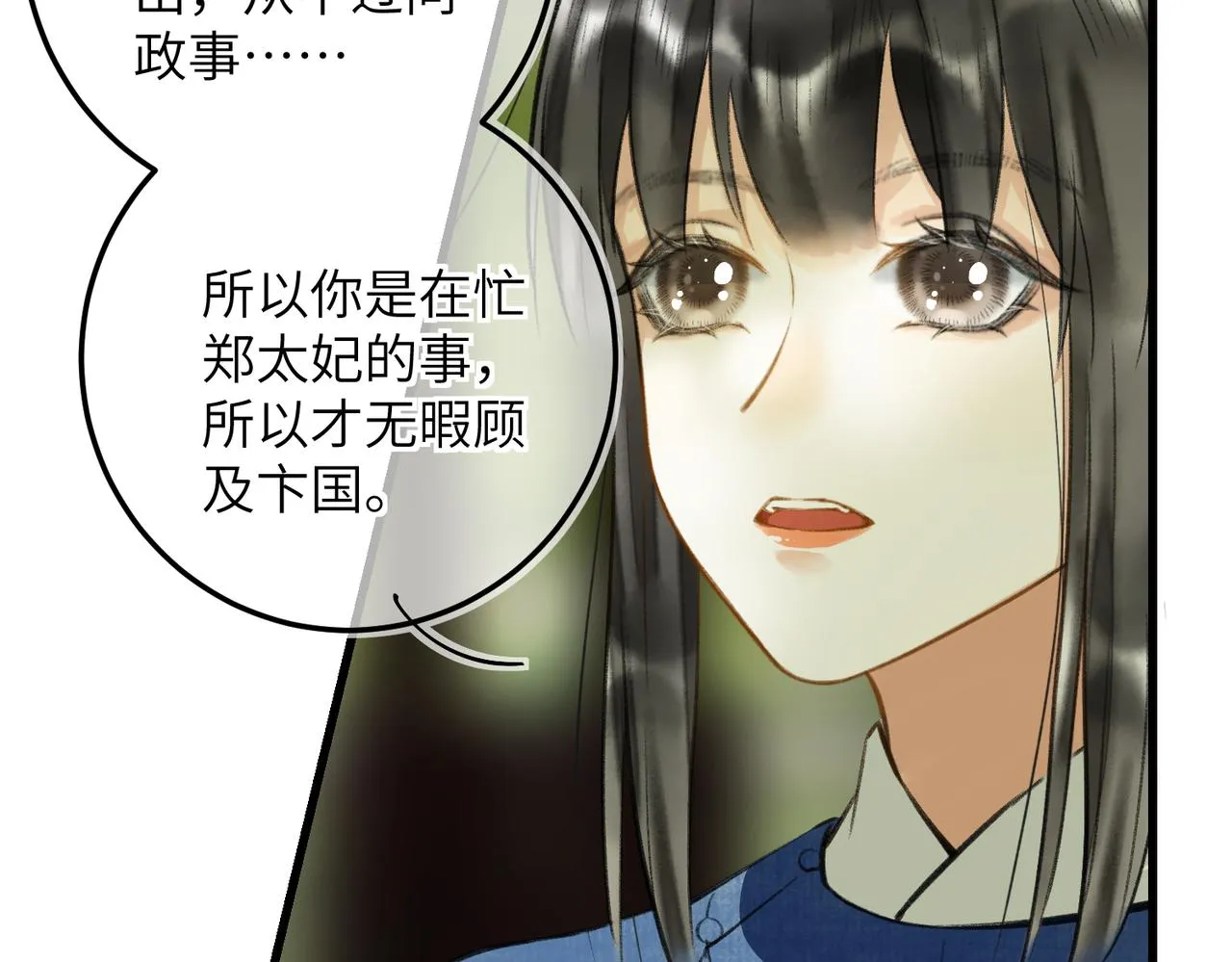 第五十五章 念念互通 第65页