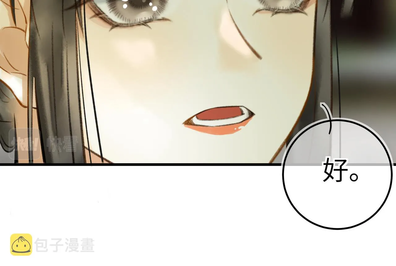 第五十五章 念念互通 第74页