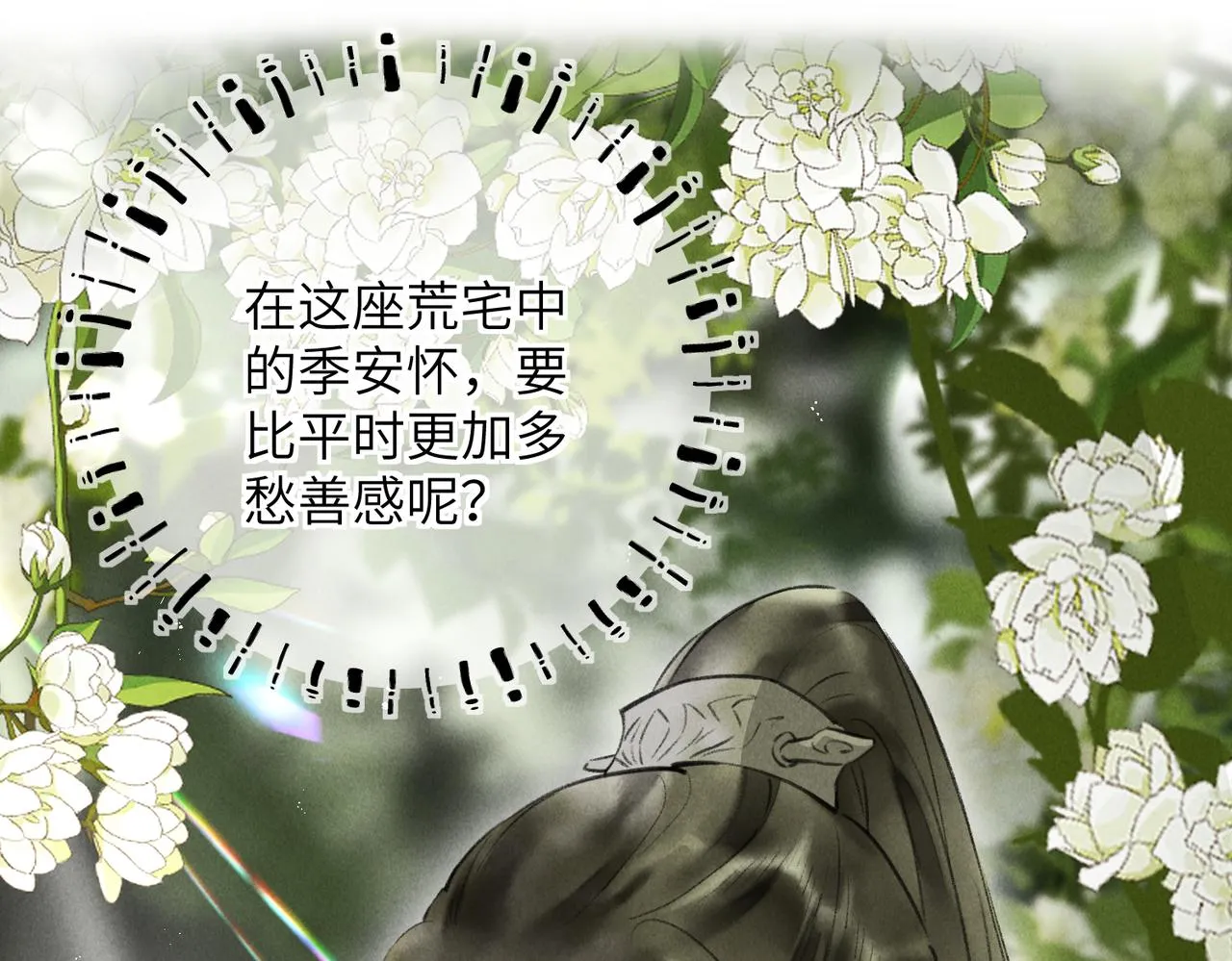 第五十五章 念念互通 第75页
