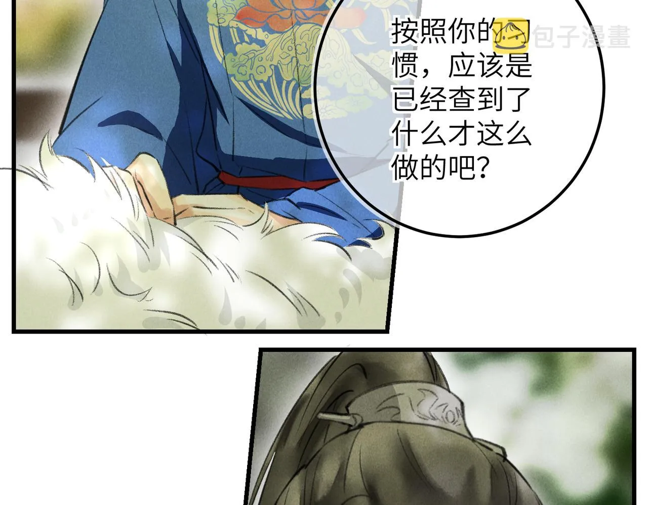 第五十五章 念念互通 第84页