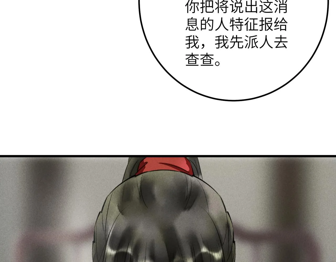 第五十五章 念念互通 第92页