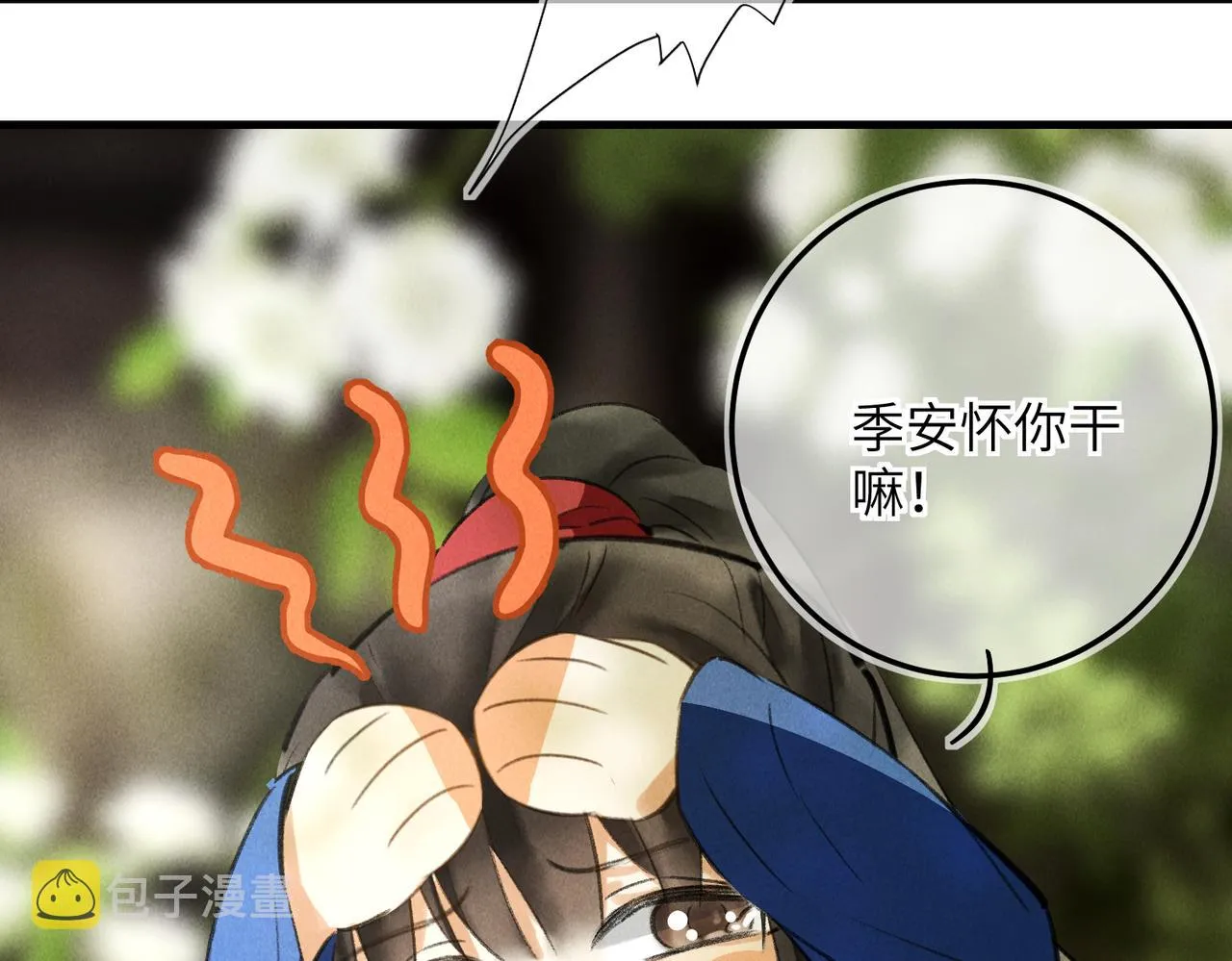 第五十五章 念念互通 第97页