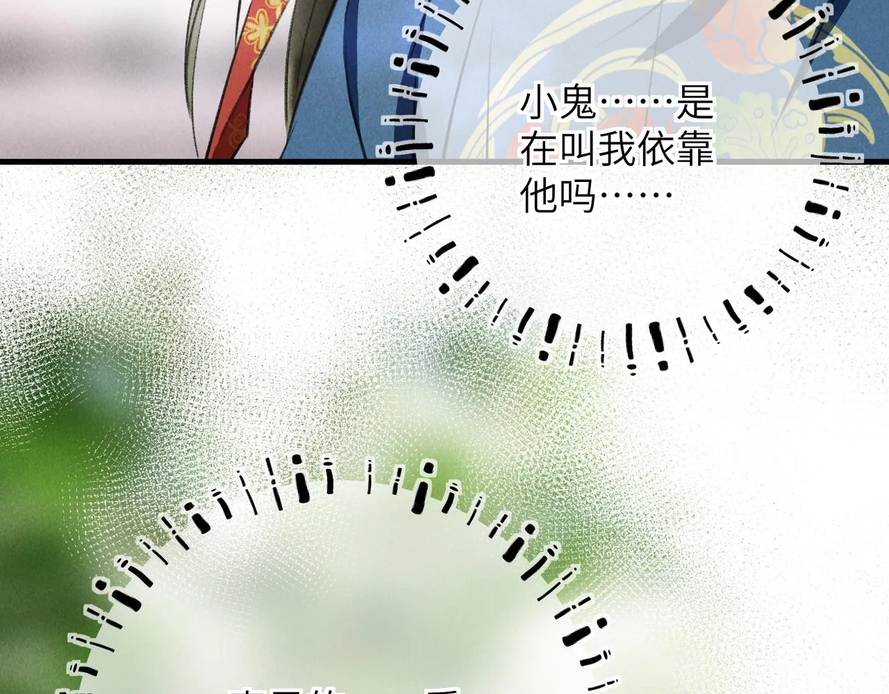 第五十五章 念念互通 第105页