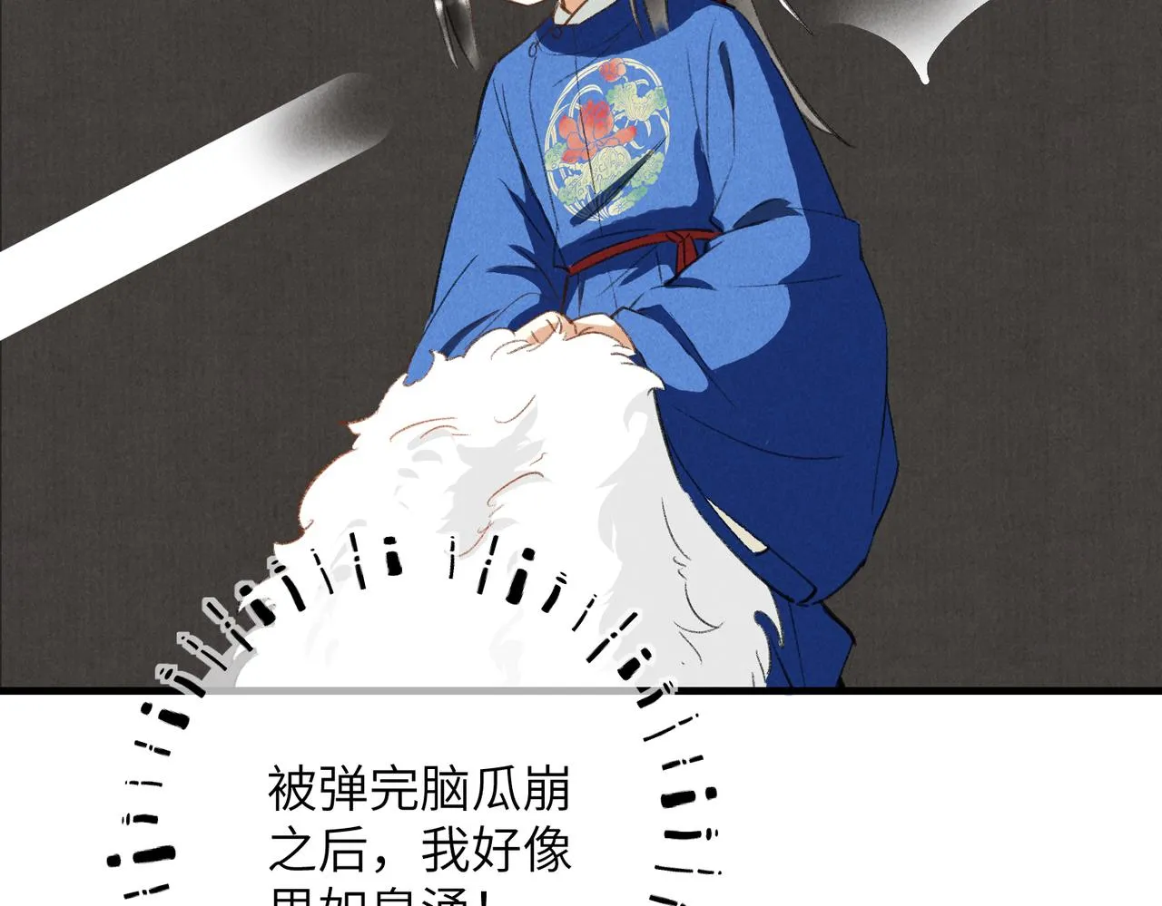 第五十五章 念念互通 第108页
