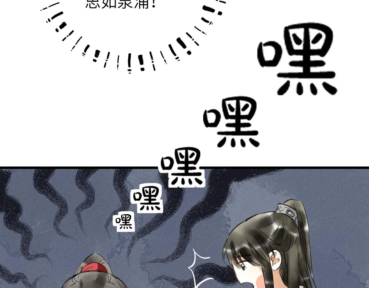 第五十五章 念念互通 第109页