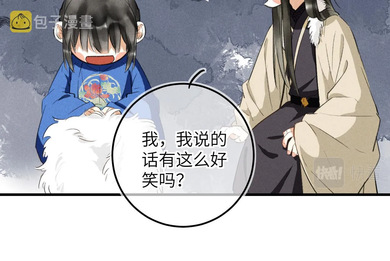 第五十五章 念念互通 第110页