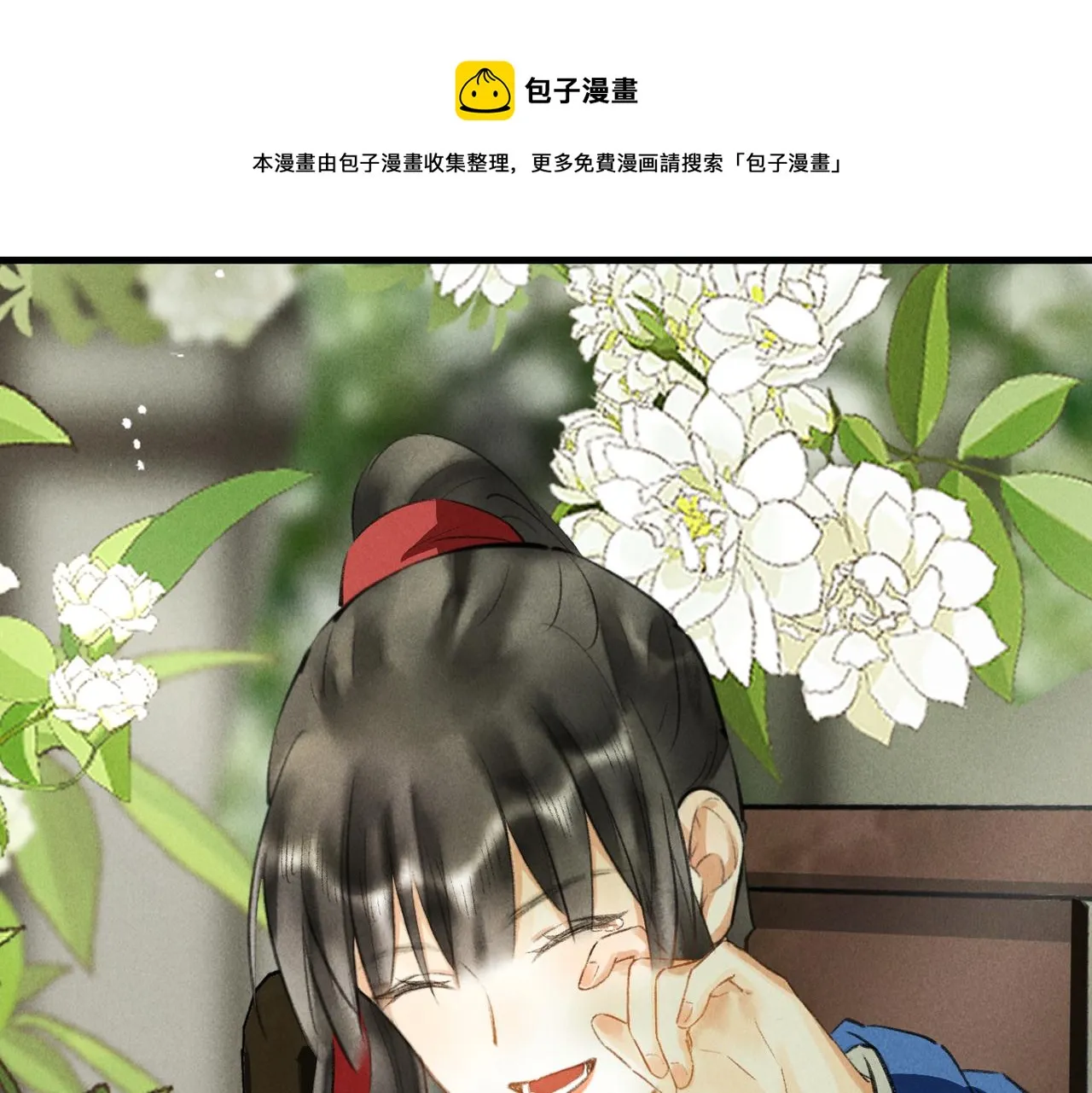 第五十五章 念念互通 第111页