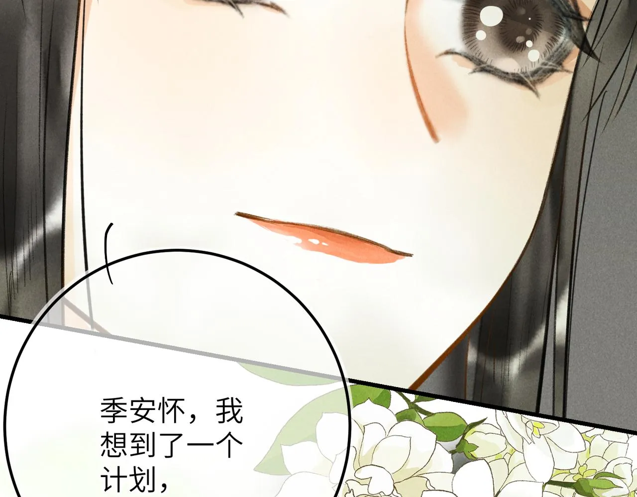 第五十五章 念念互通 第116页