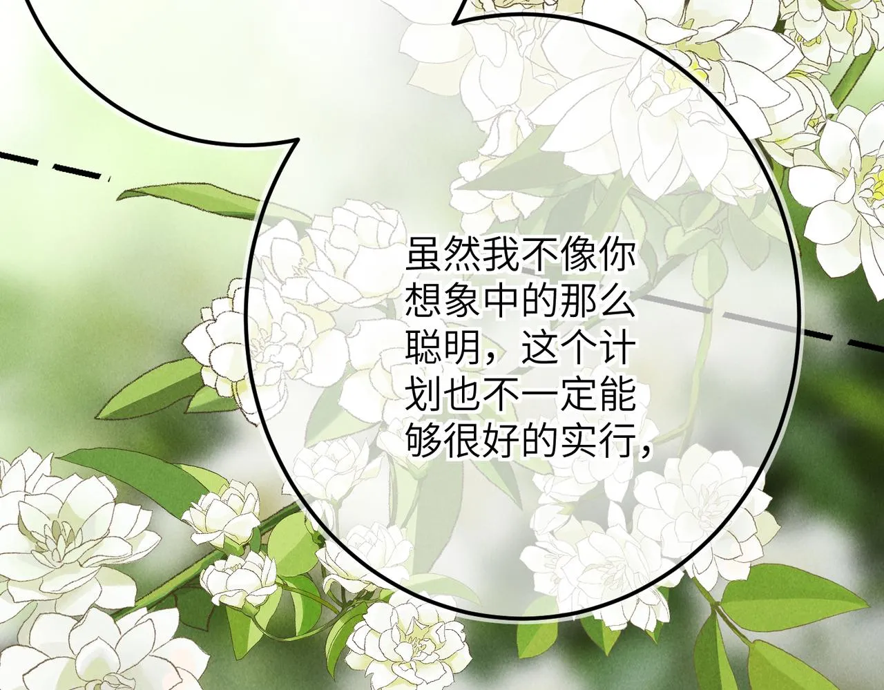 第五十五章 念念互通 第117页