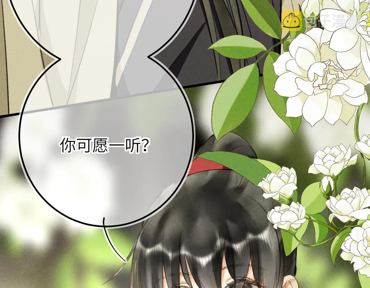 第五十五章 念念互通 第120页