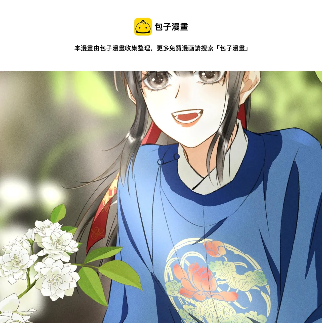 第五十五章 念念互通 第121页