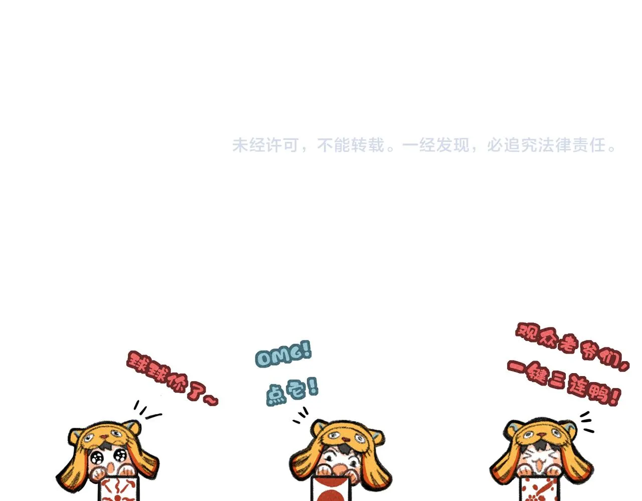 第五十五章 念念互通 第123页