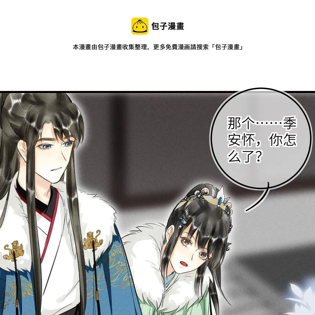 第五十三章 泛泛而谈 第1页