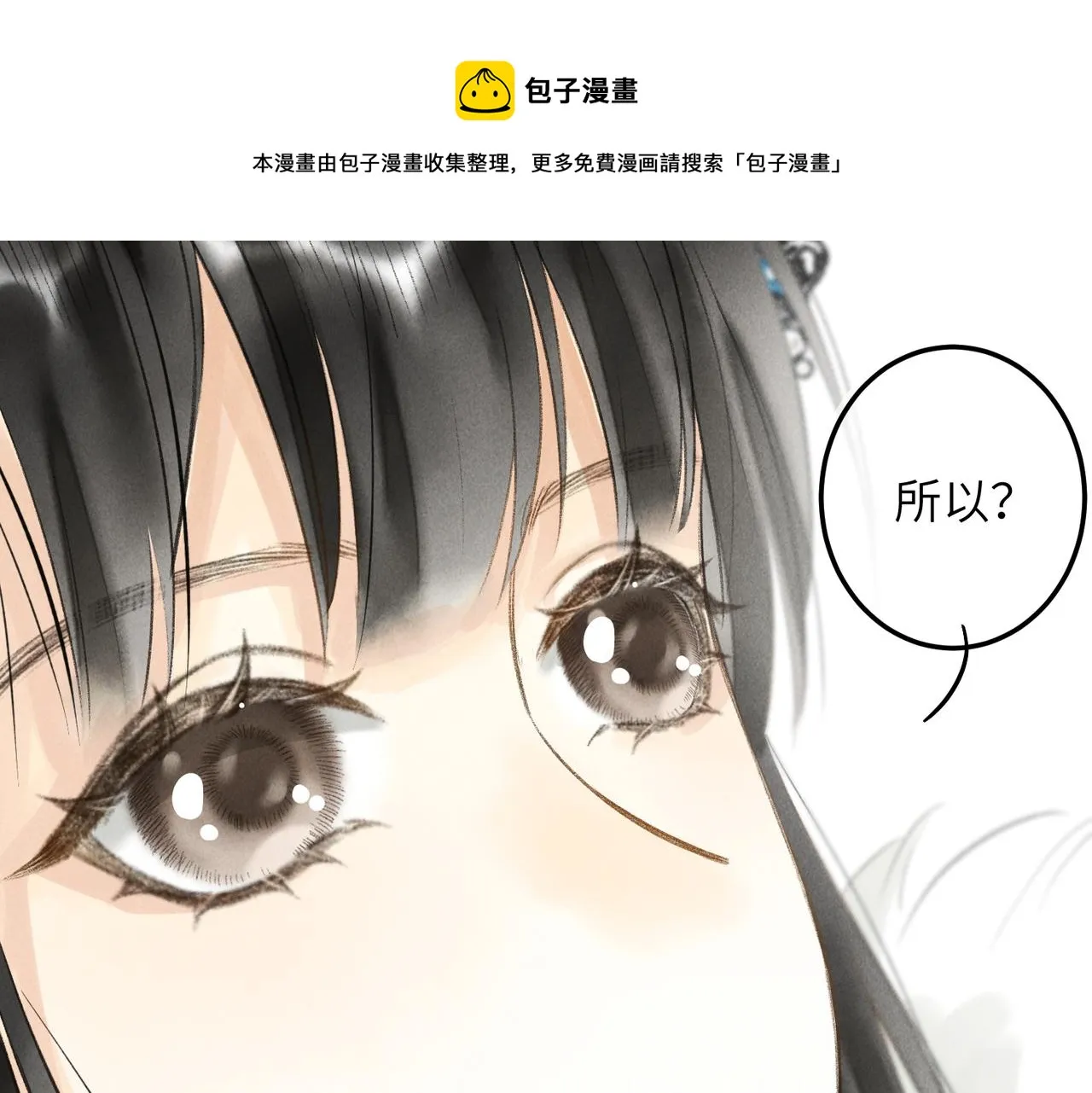第五十三章 泛泛而谈 第9页
