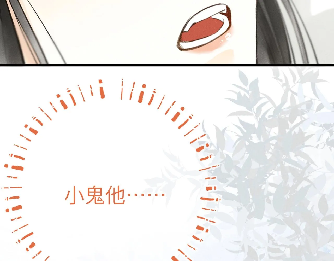 第五十三章 泛泛而谈 第10页
