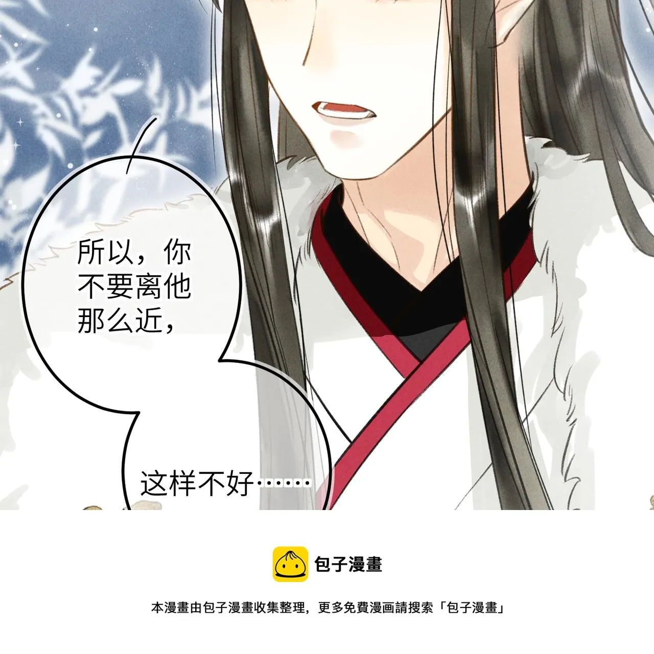 第五十三章 泛泛而谈 第13页