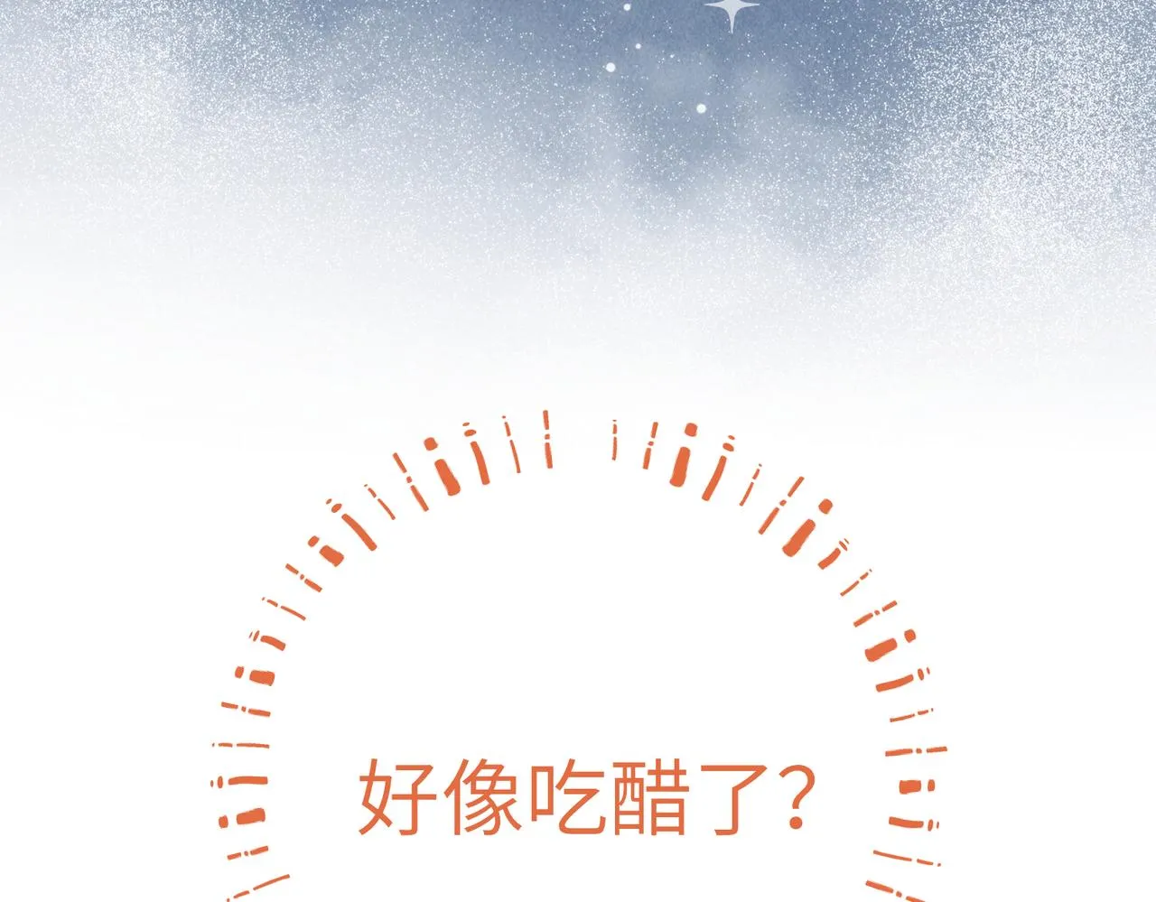 第五十三章 泛泛而谈 第15页