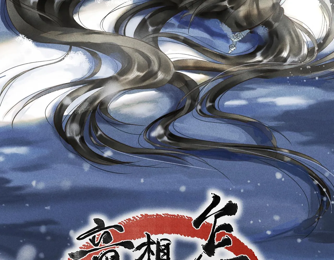 第五十三章 泛泛而谈 第19页