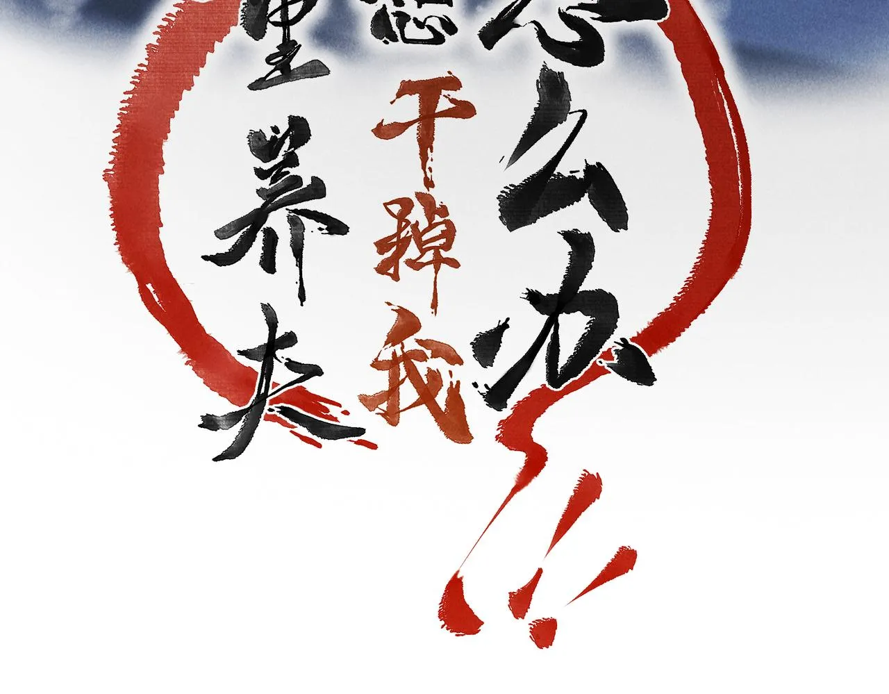 第五十三章 泛泛而谈 第20页