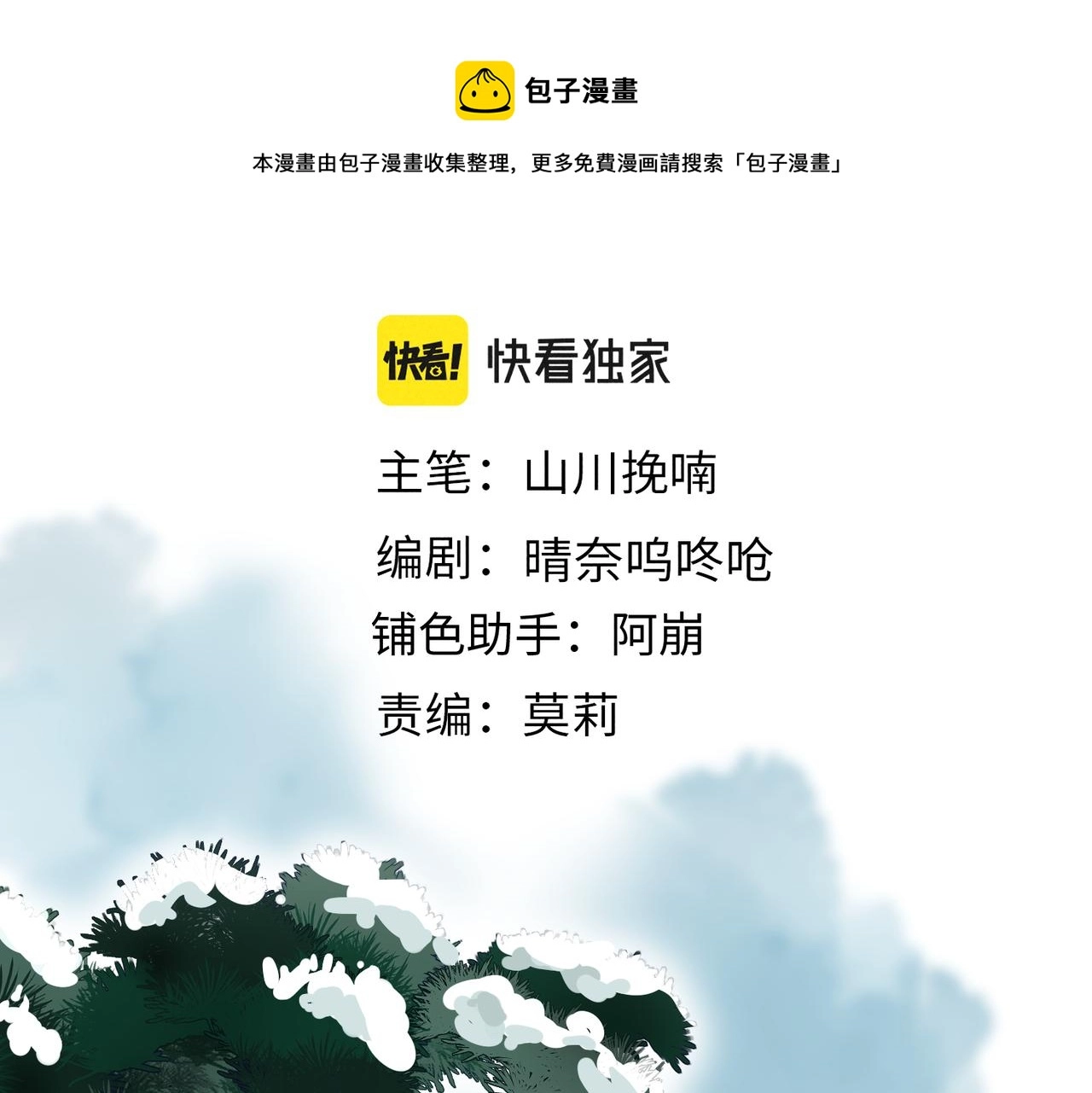 第五十三章 泛泛而谈 第21页