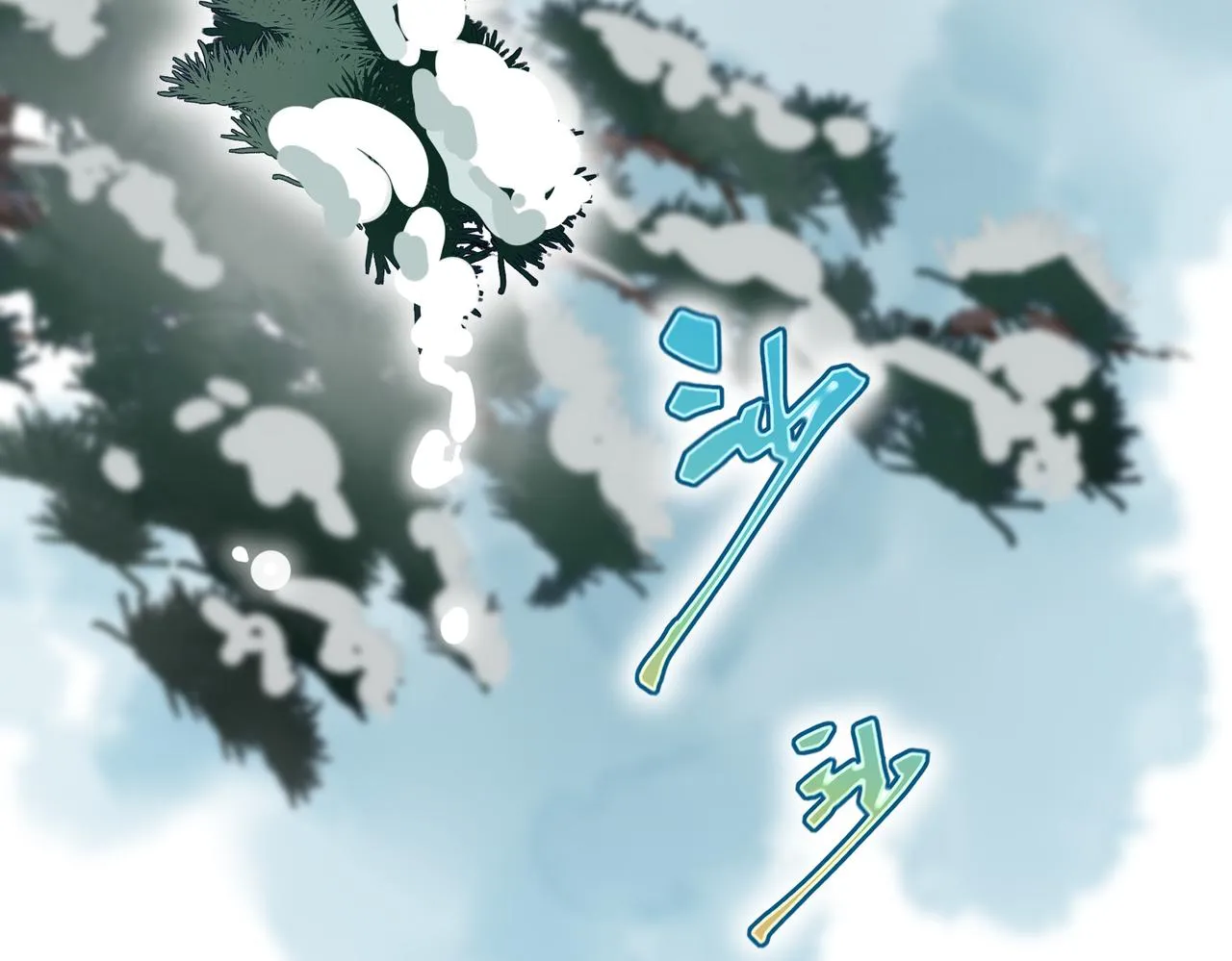 第五十三章 泛泛而谈 第23页