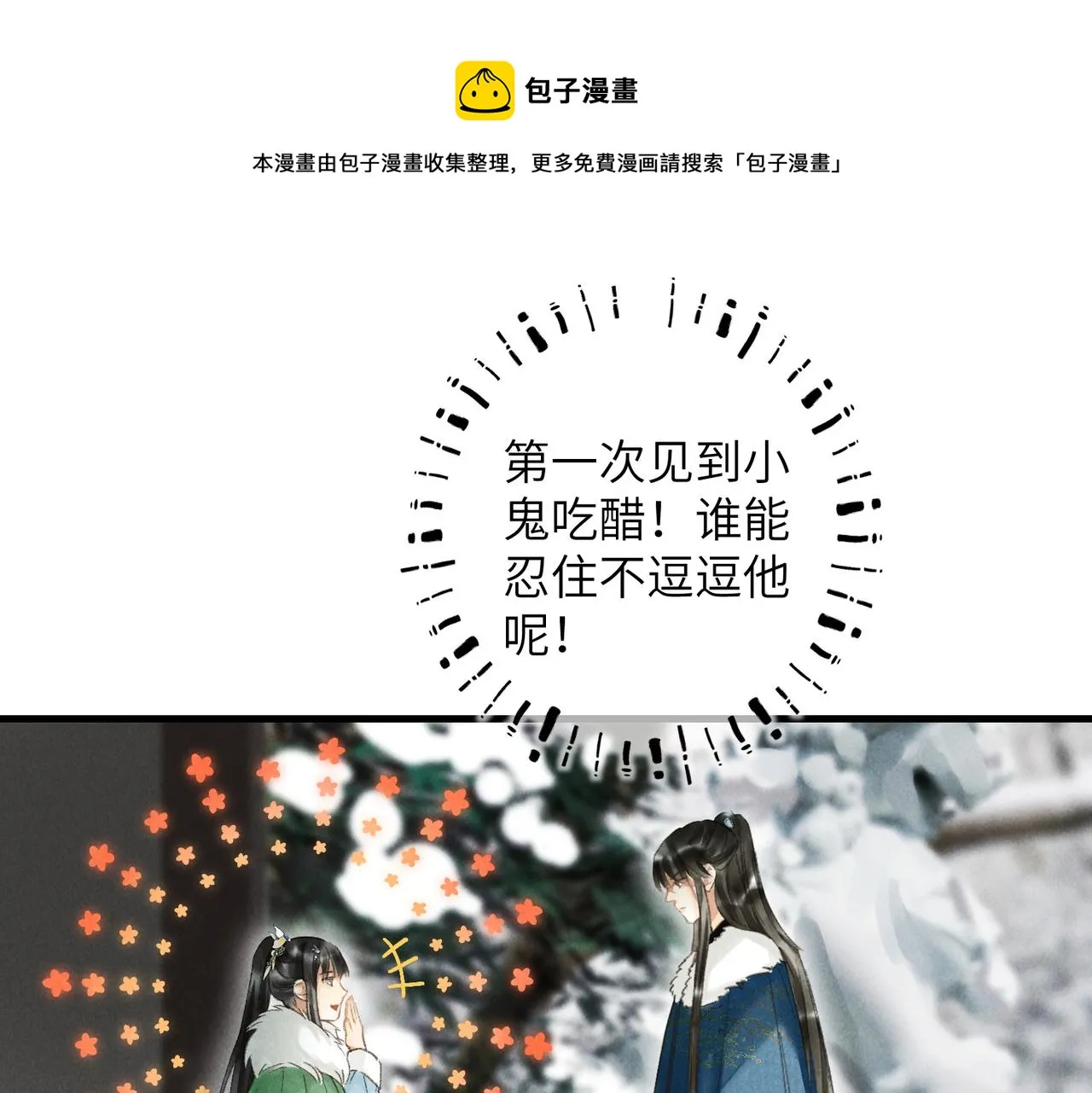 第五十三章 泛泛而谈 第25页