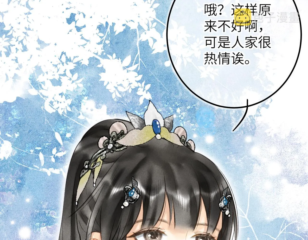 第五十三章 泛泛而谈 第27页