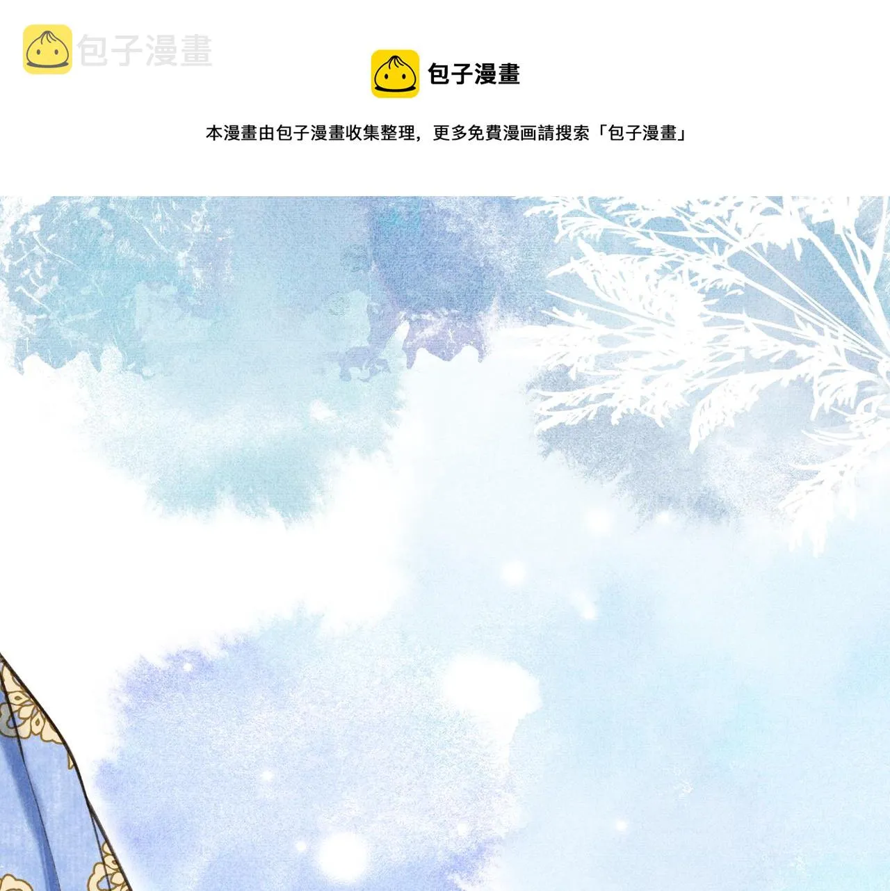 第五十三章 泛泛而谈 第33页