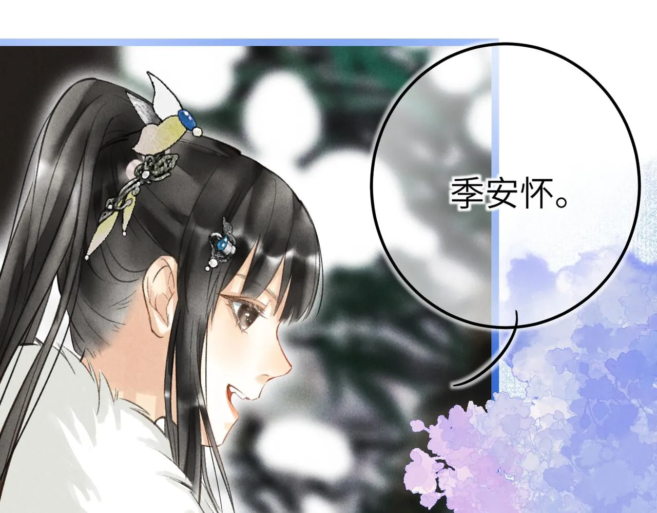 第五十三章 泛泛而谈 第38页