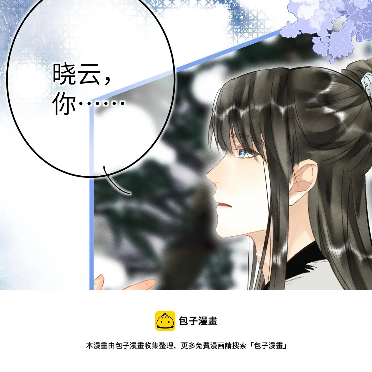 第五十三章 泛泛而谈 第41页