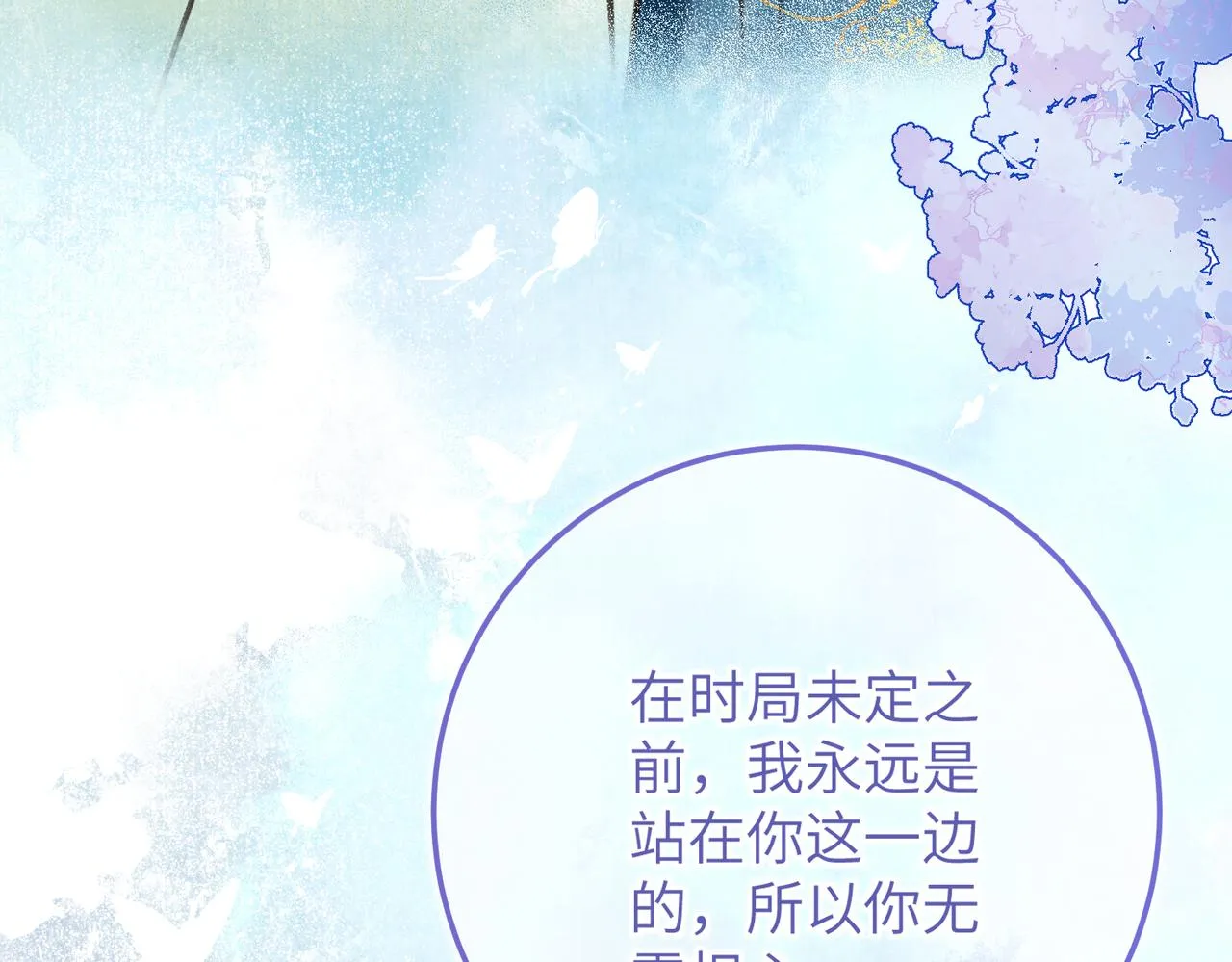 第五十三章 泛泛而谈 第46页