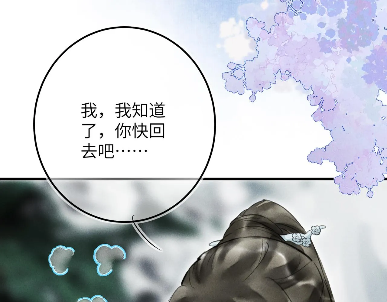 第五十三章 泛泛而谈 第56页