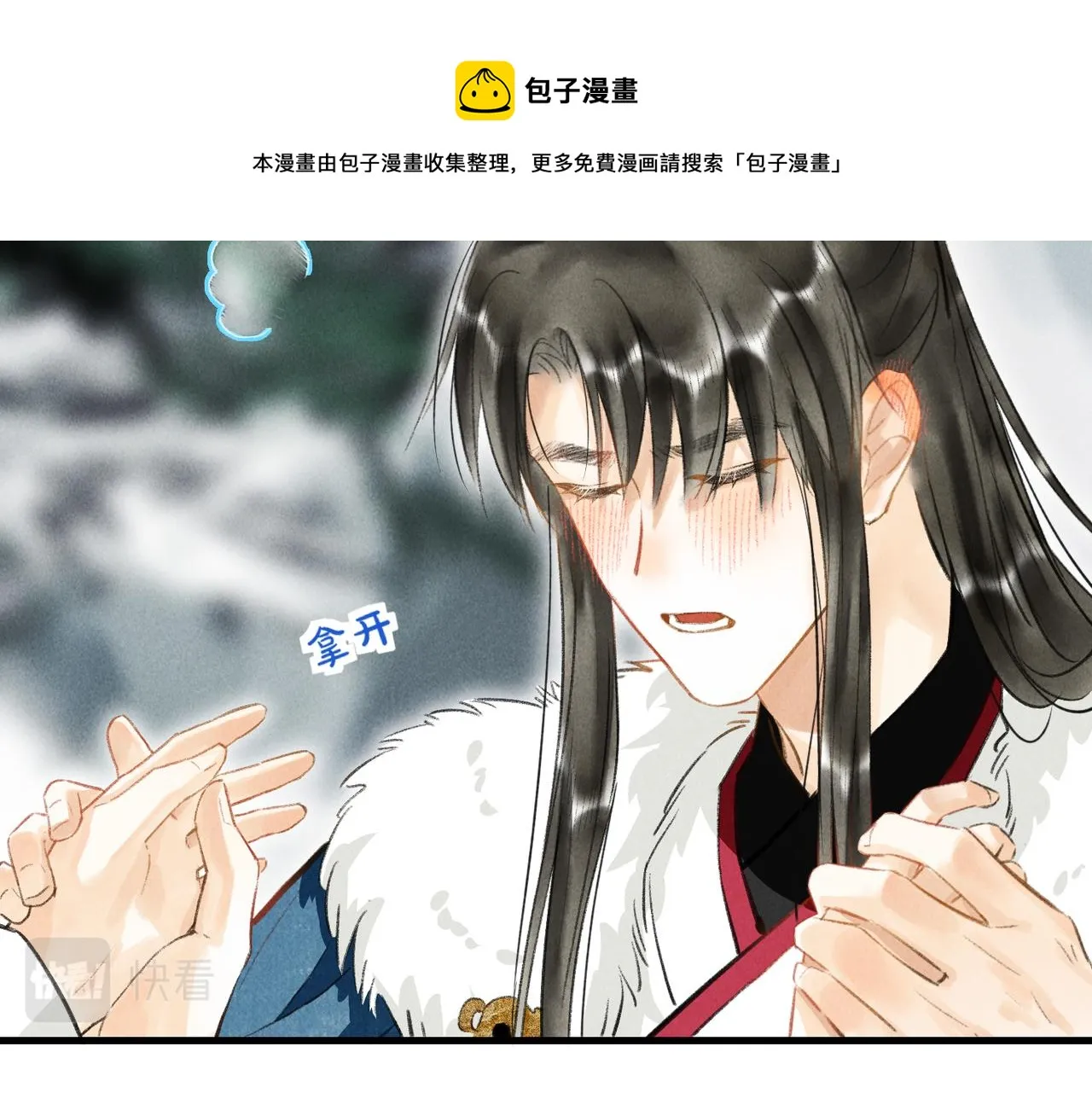 第五十三章 泛泛而谈 第57页