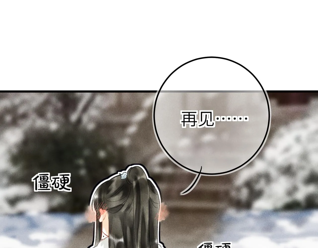 第五十三章 泛泛而谈 第58页
