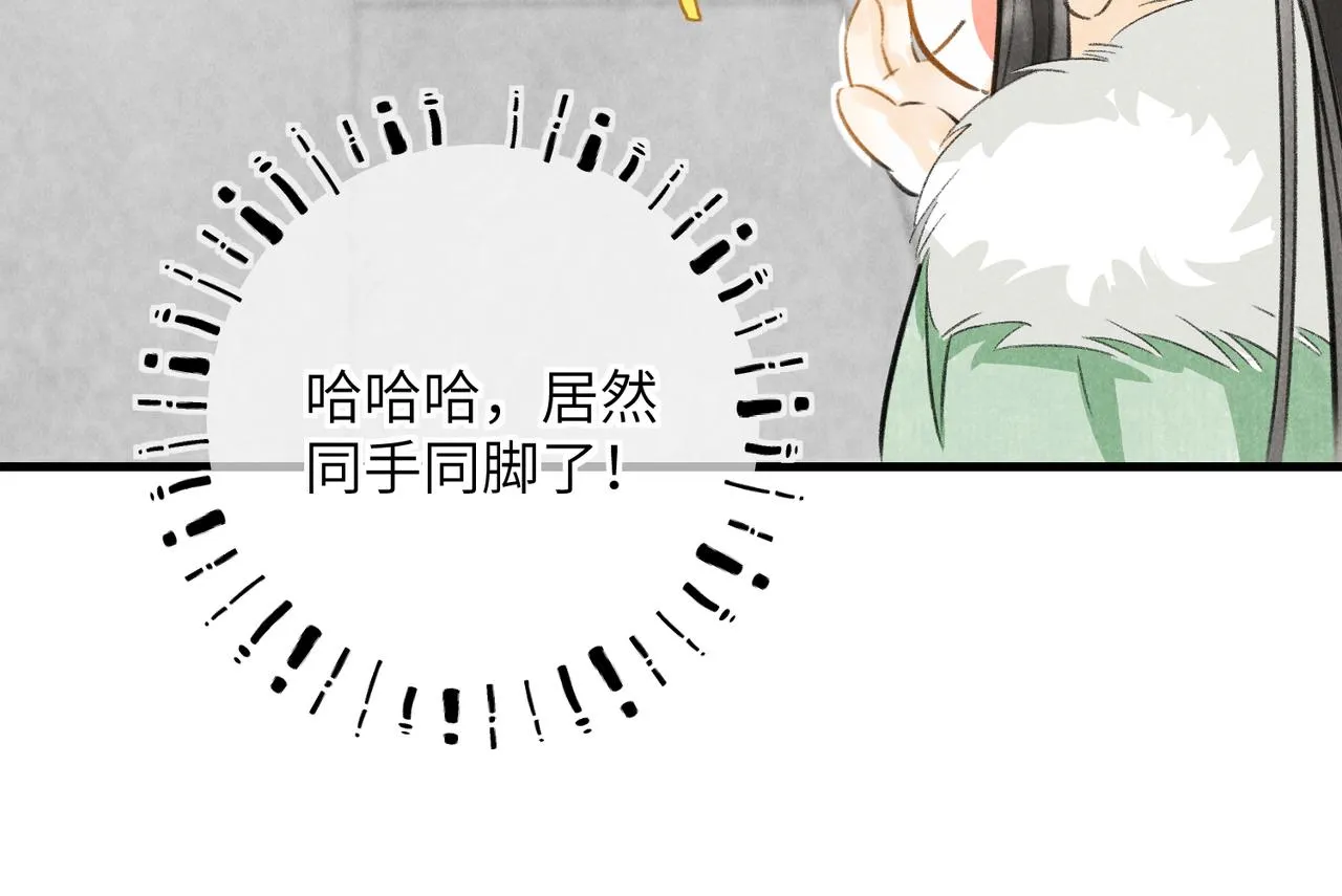 第五十三章 泛泛而谈 第60页
